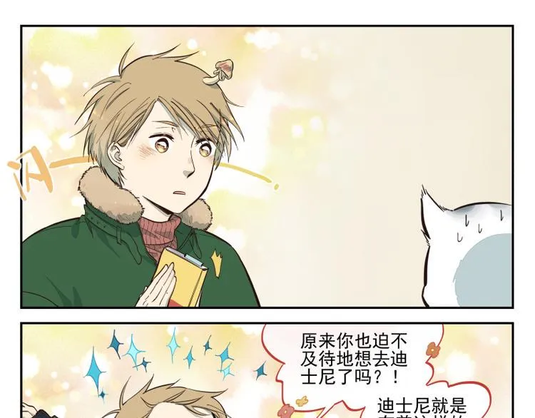 第44话 午夜的钟声以前 第16页