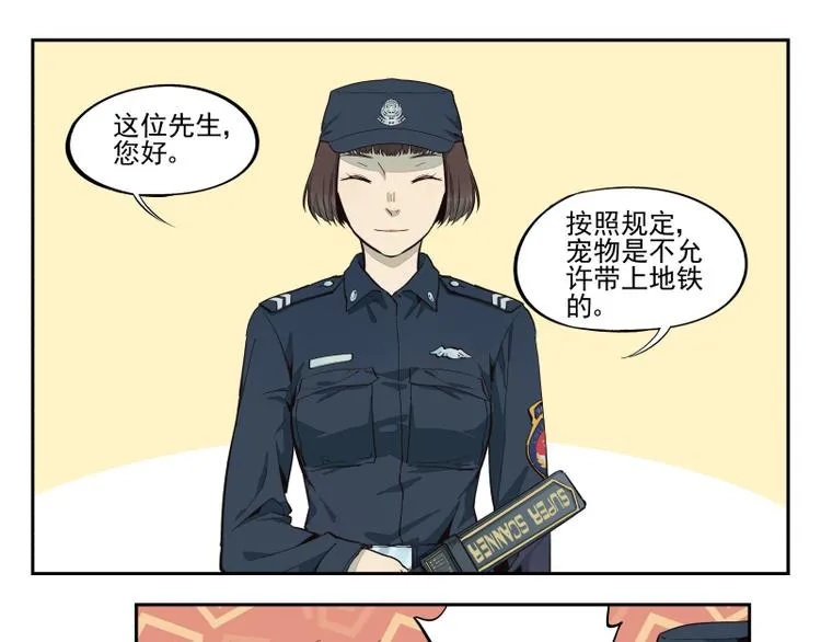 第44话 午夜的钟声以前 第20页