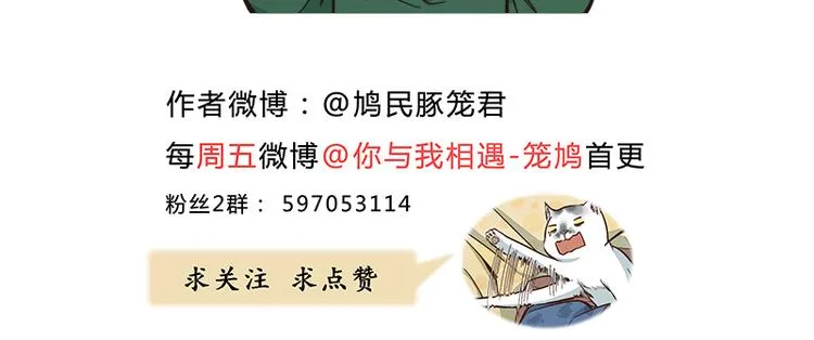 第44话 午夜的钟声以前 第24页