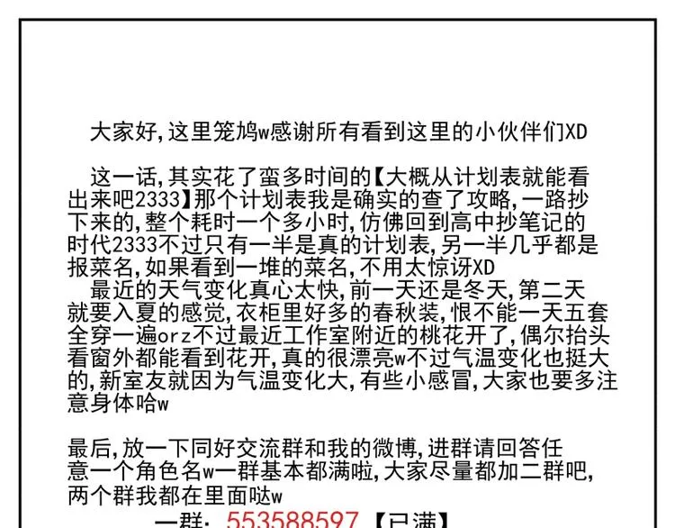 第44话 午夜的钟声以前 第25页