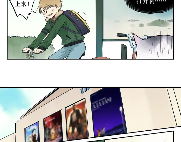 第45话 一个一个来吧 第5页