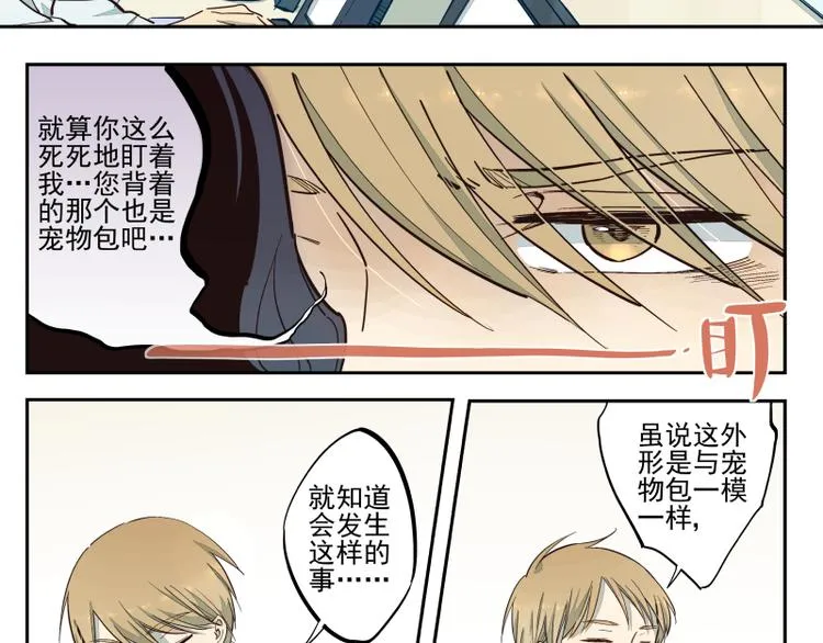 第45话 一个一个来吧 第9页