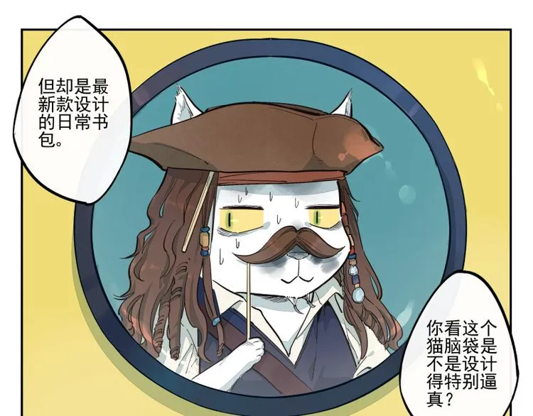 第45话 一个一个来吧 第11页