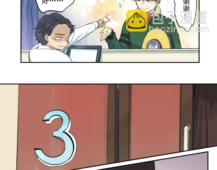 第45话 一个一个来吧 第13页