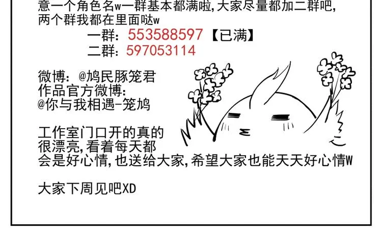 第45话 一个一个来吧 第29页