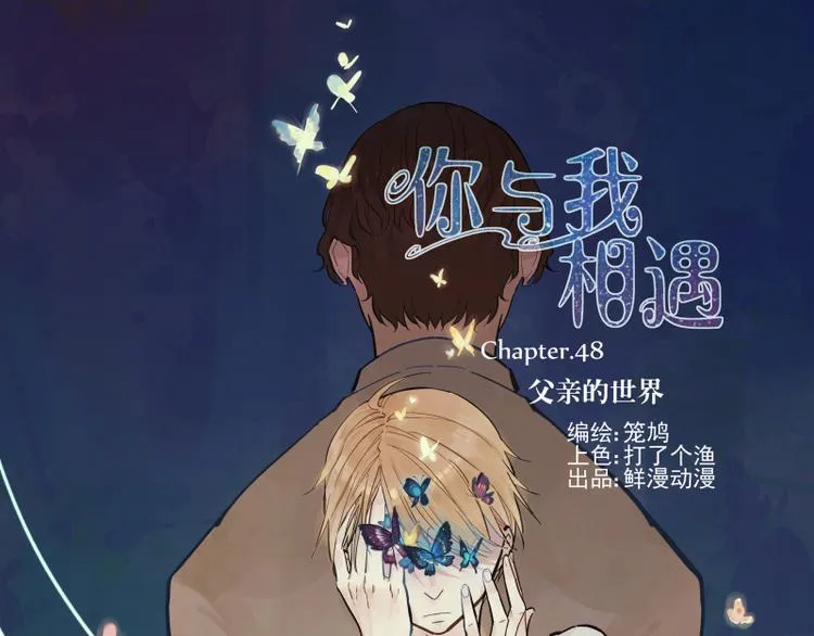 第48话 父亲的世界 第1页