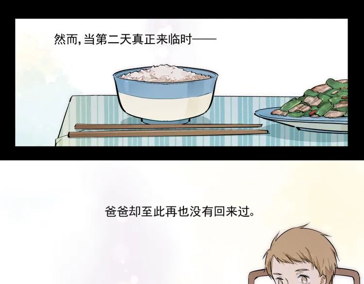 第48话 父亲的世界 第7页
