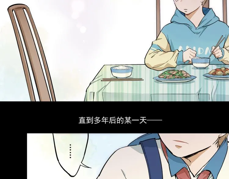 第48话 父亲的世界 第8页