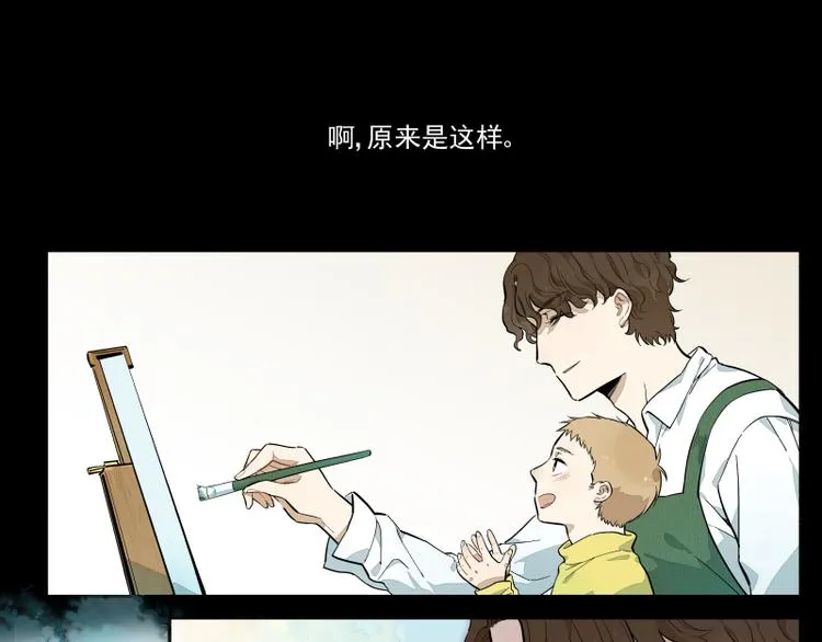 第48话 父亲的世界 第25页