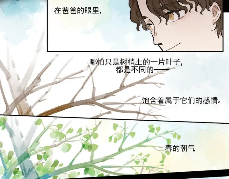 第48话 父亲的世界 第26页