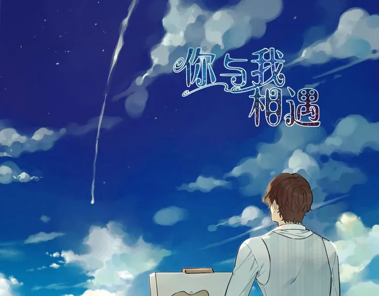番外：A 面·外星人 第1页