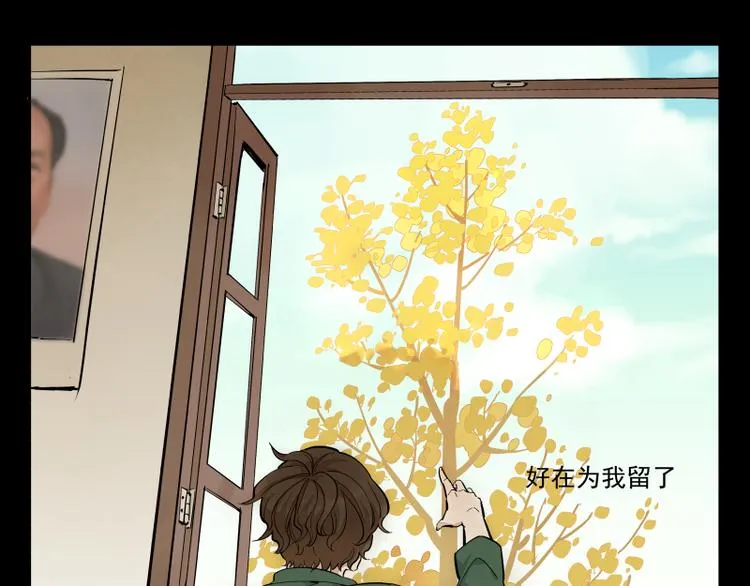 番外：A 面·外星人 第13页