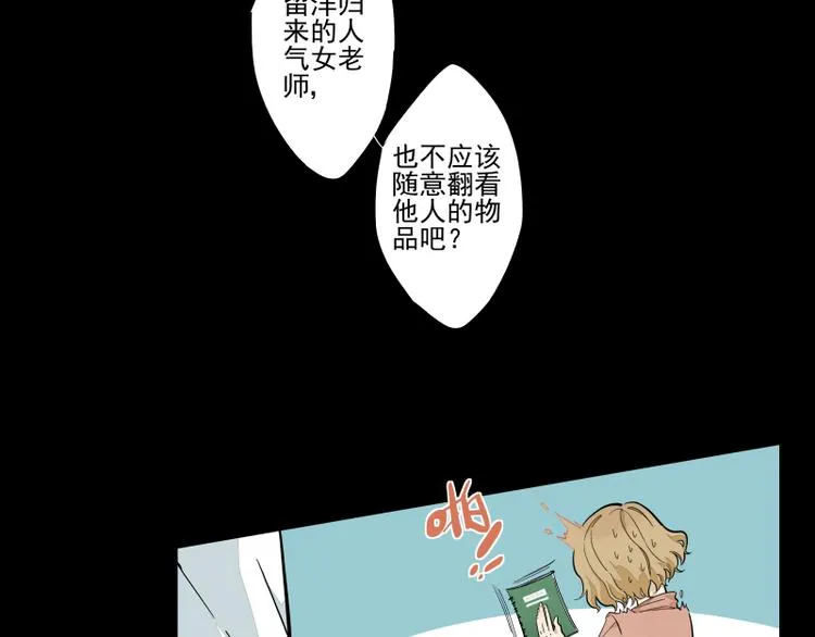 番外：A 面·外星人 第19页