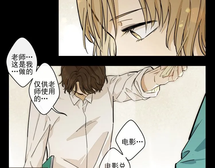 番外·B面 知己 第11页