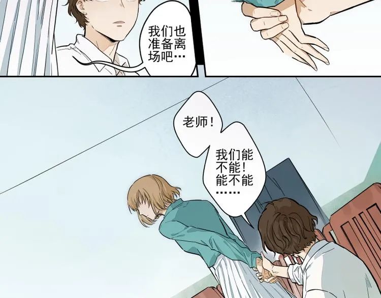番外·B面 知己 第19页