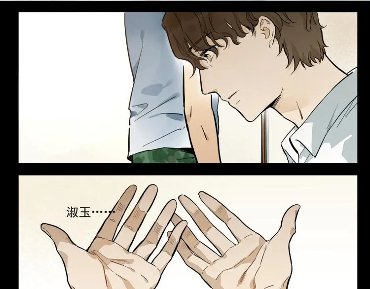 番外·C面 淑玉 第11页