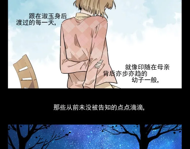 番外·C面 淑玉 第34页