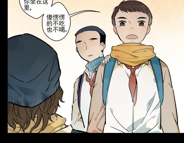 番外·D面 终幕 第5页
