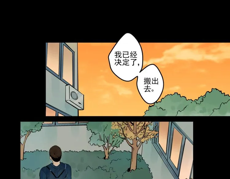 第52话 无法回应的期待 第14页