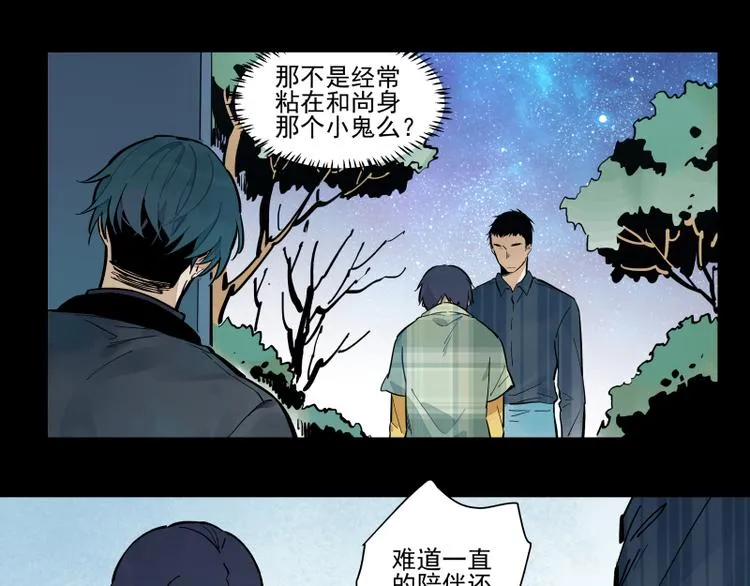 第53话 戒指 第33页