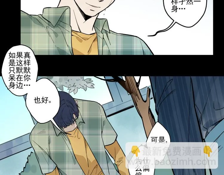 第54话 三角 第19页