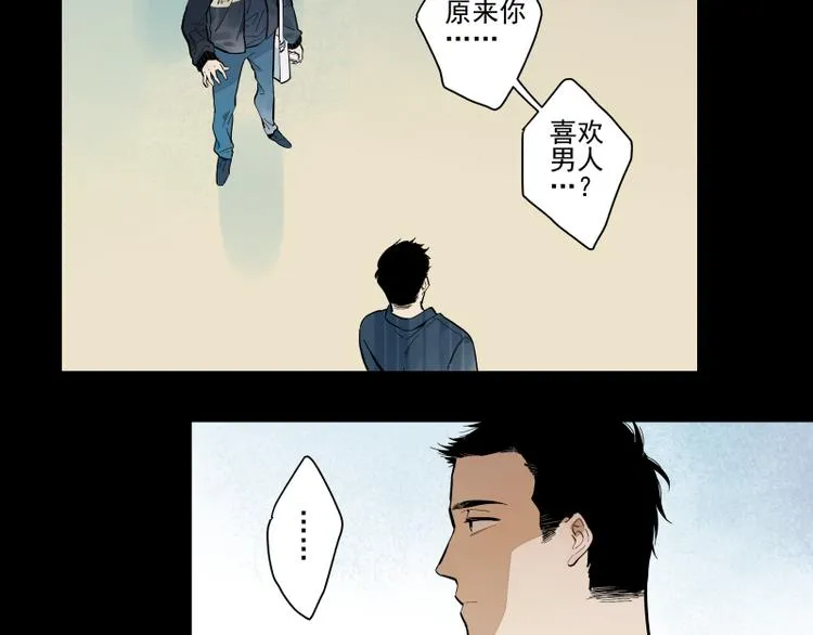 第54话 三角 第29页