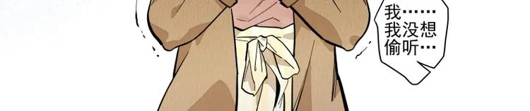 第54话 三角 第32页