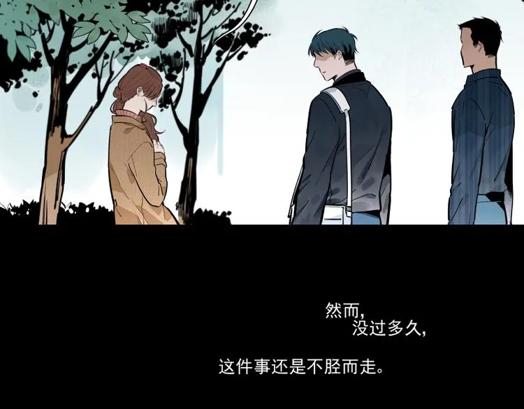 第54话 三角 第34页