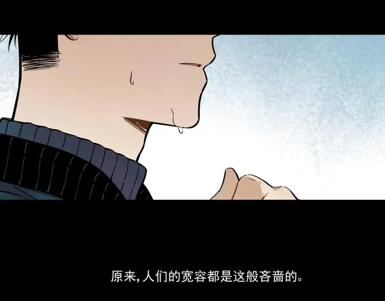 第55话 结 第8页