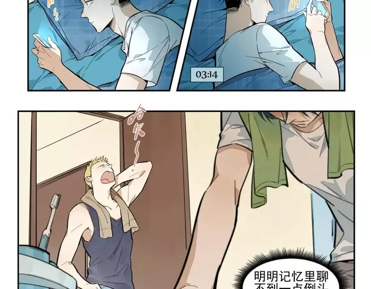 第63话 隐藏规则 第9页