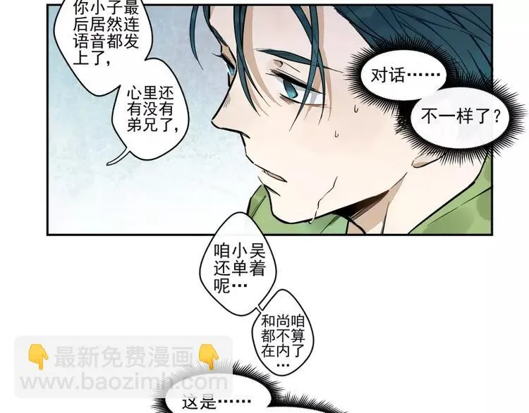 第63话 隐藏规则 第14页