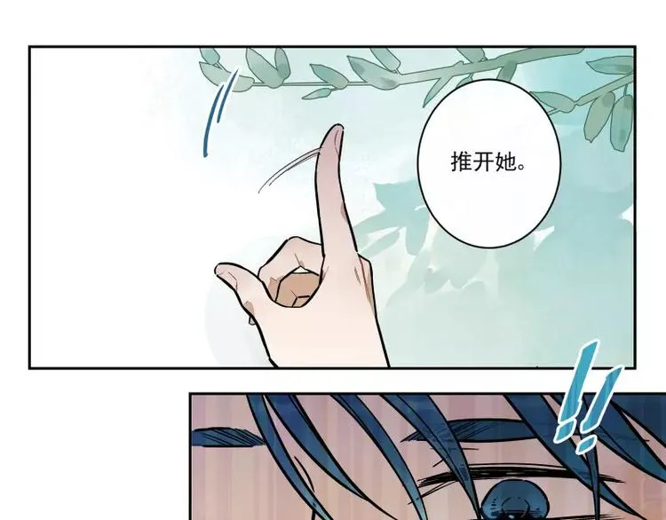 第65话 疏离 第37页