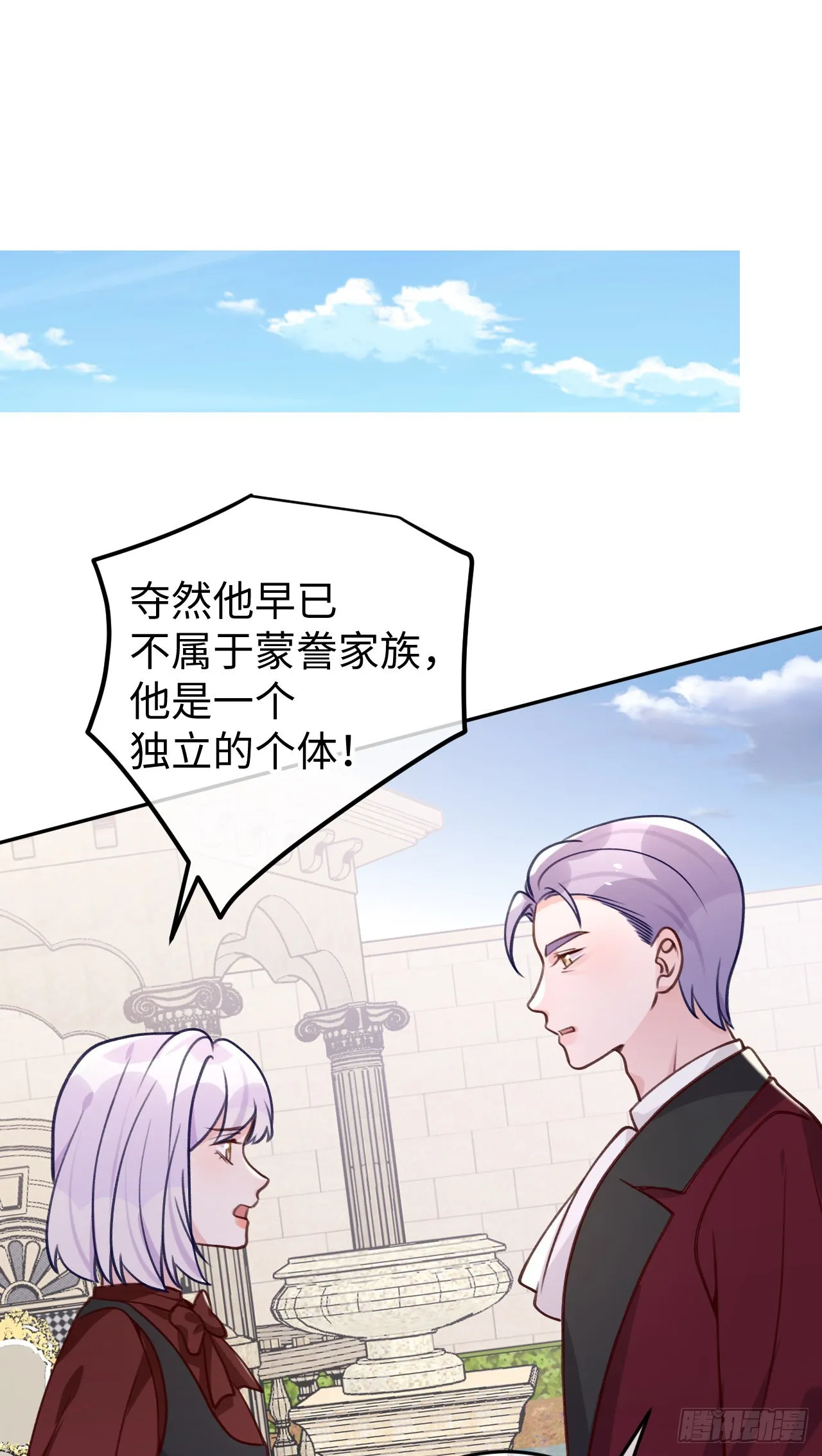 第104话 在这里换？ 第2页