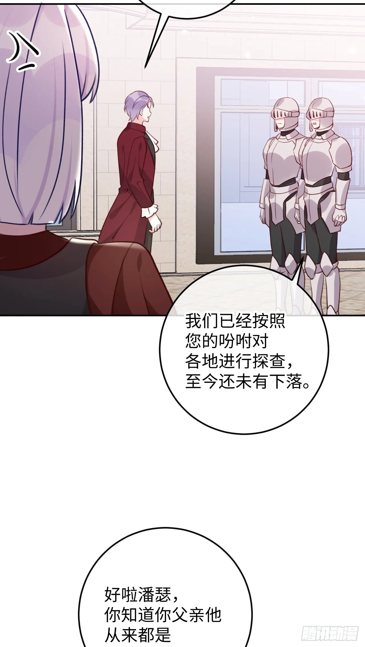 第104话 在这里换？ 第5页