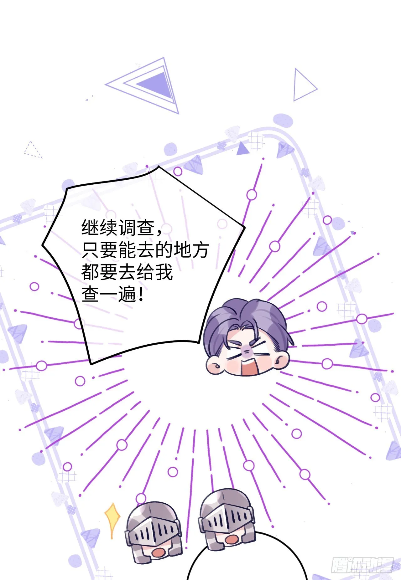 第104话 在这里换？ 第9页