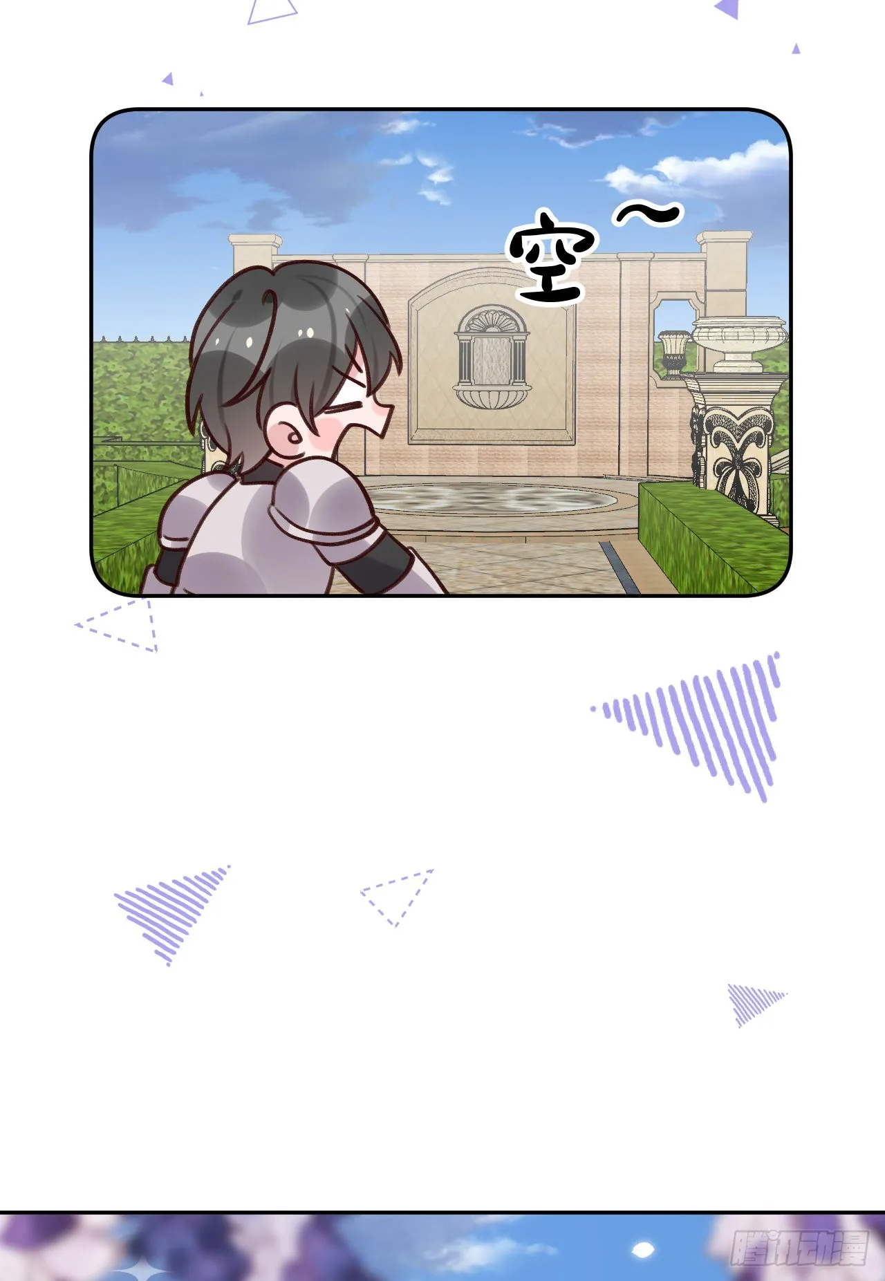 第104话 在这里换？ 第15页