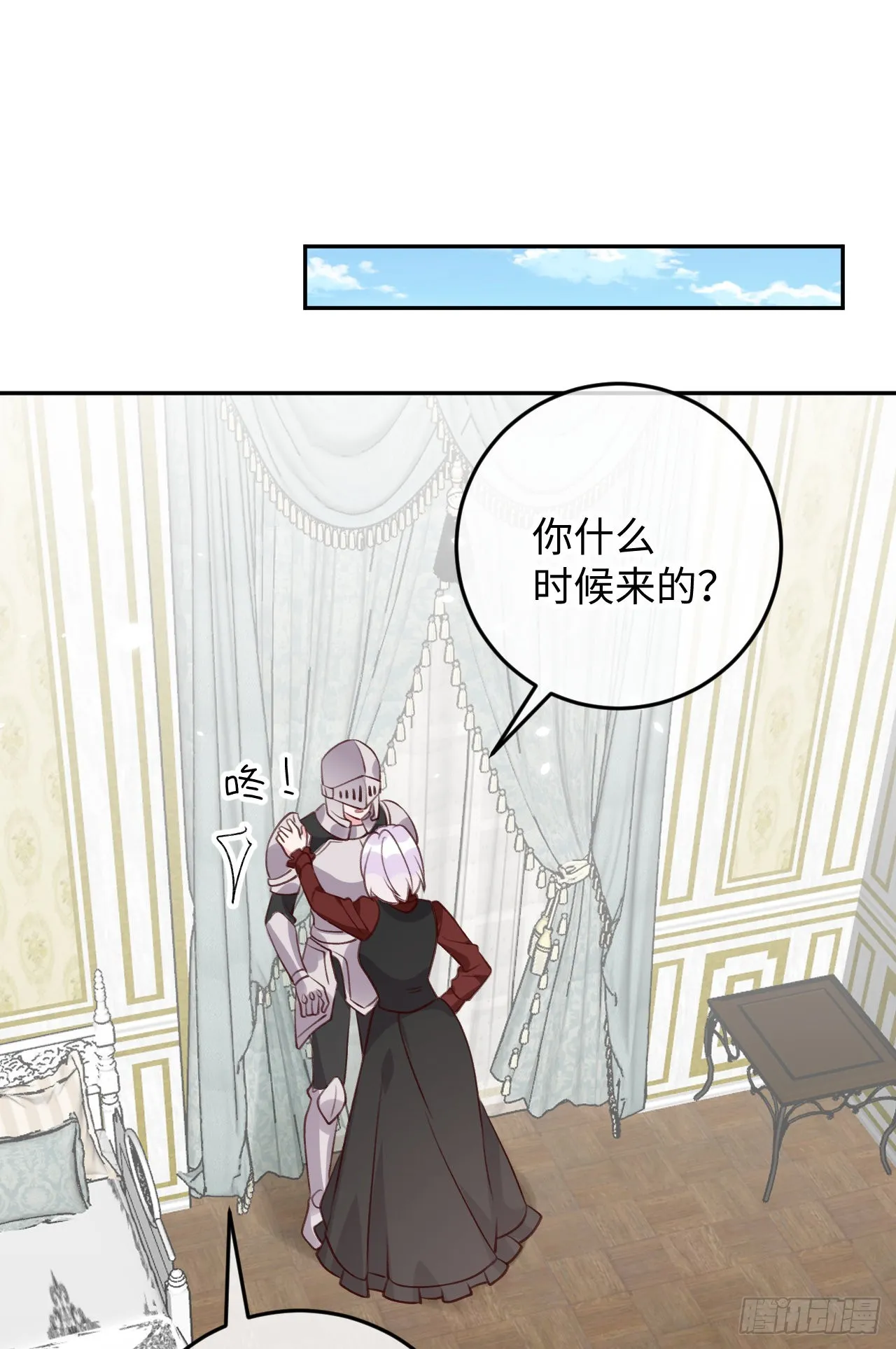 第104话 在这里换？ 第18页