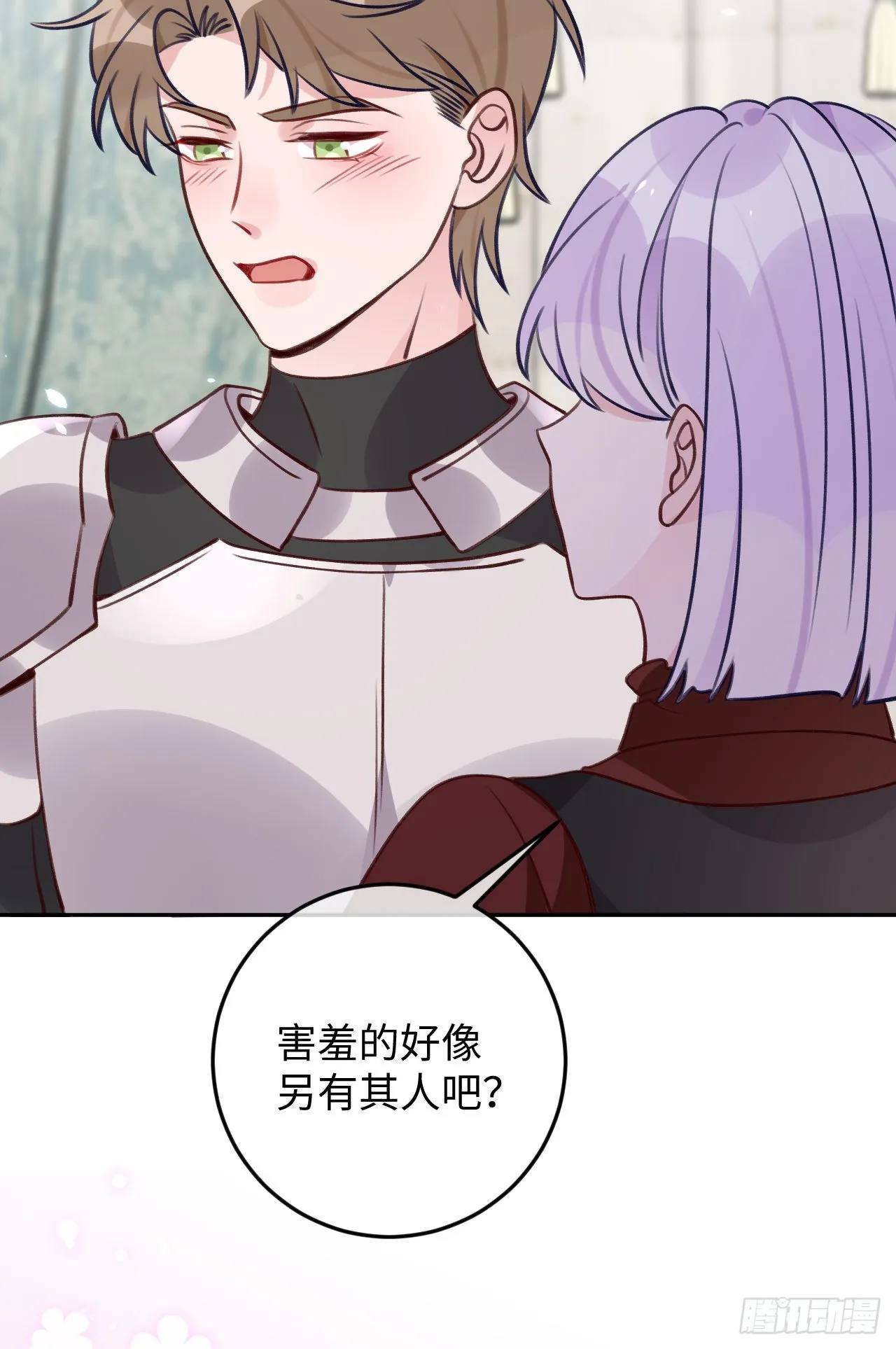 第104话 在这里换？ 第21页