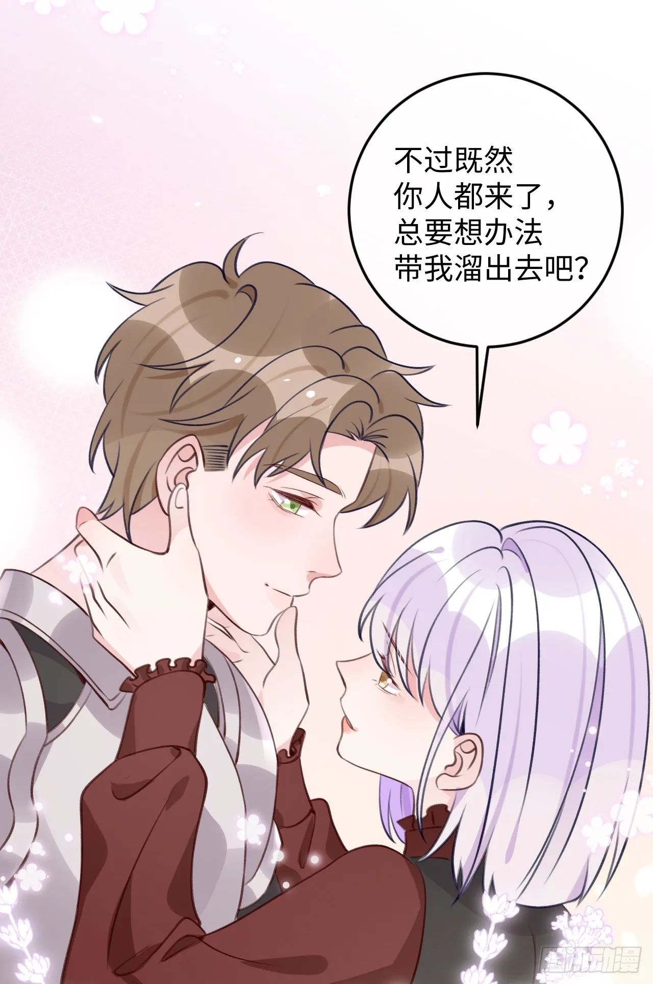 第104话 在这里换？ 第22页
