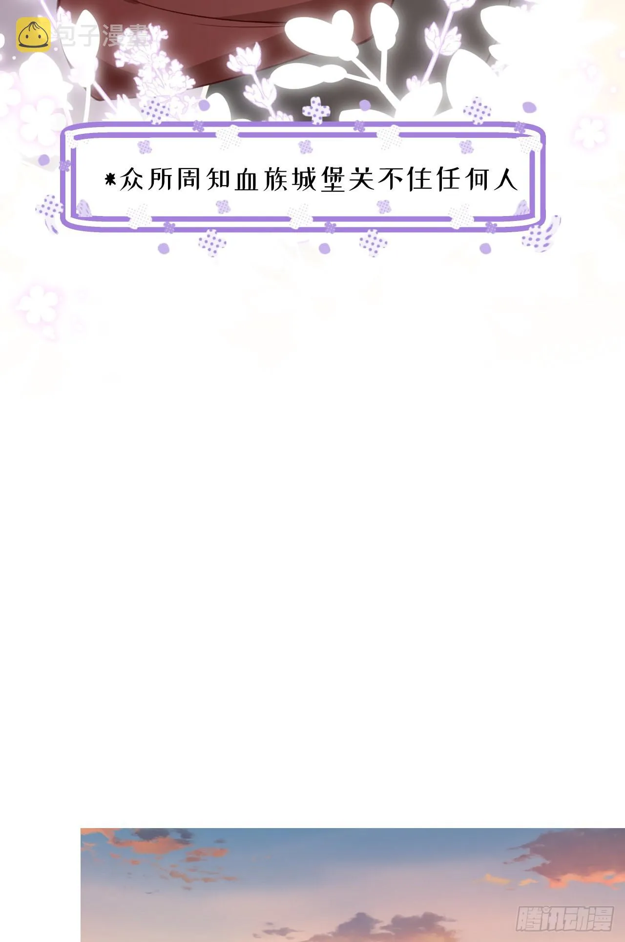 第104话 在这里换？ 第23页