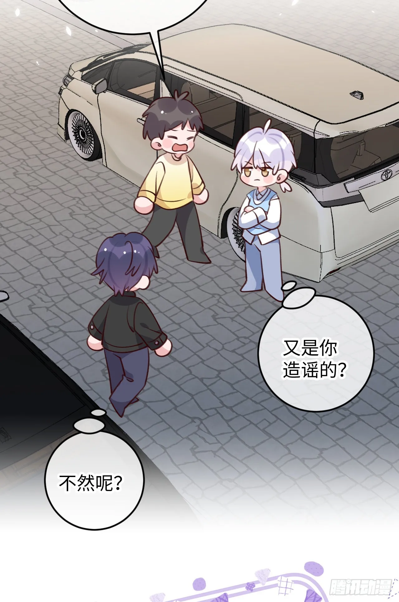 第104话 在这里换？ 第25页
