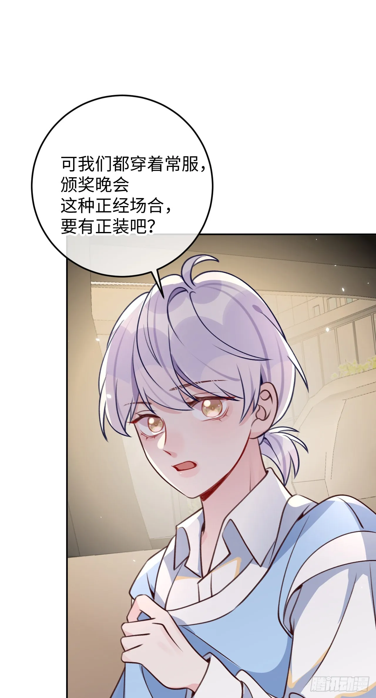 第104话 在这里换？ 第27页