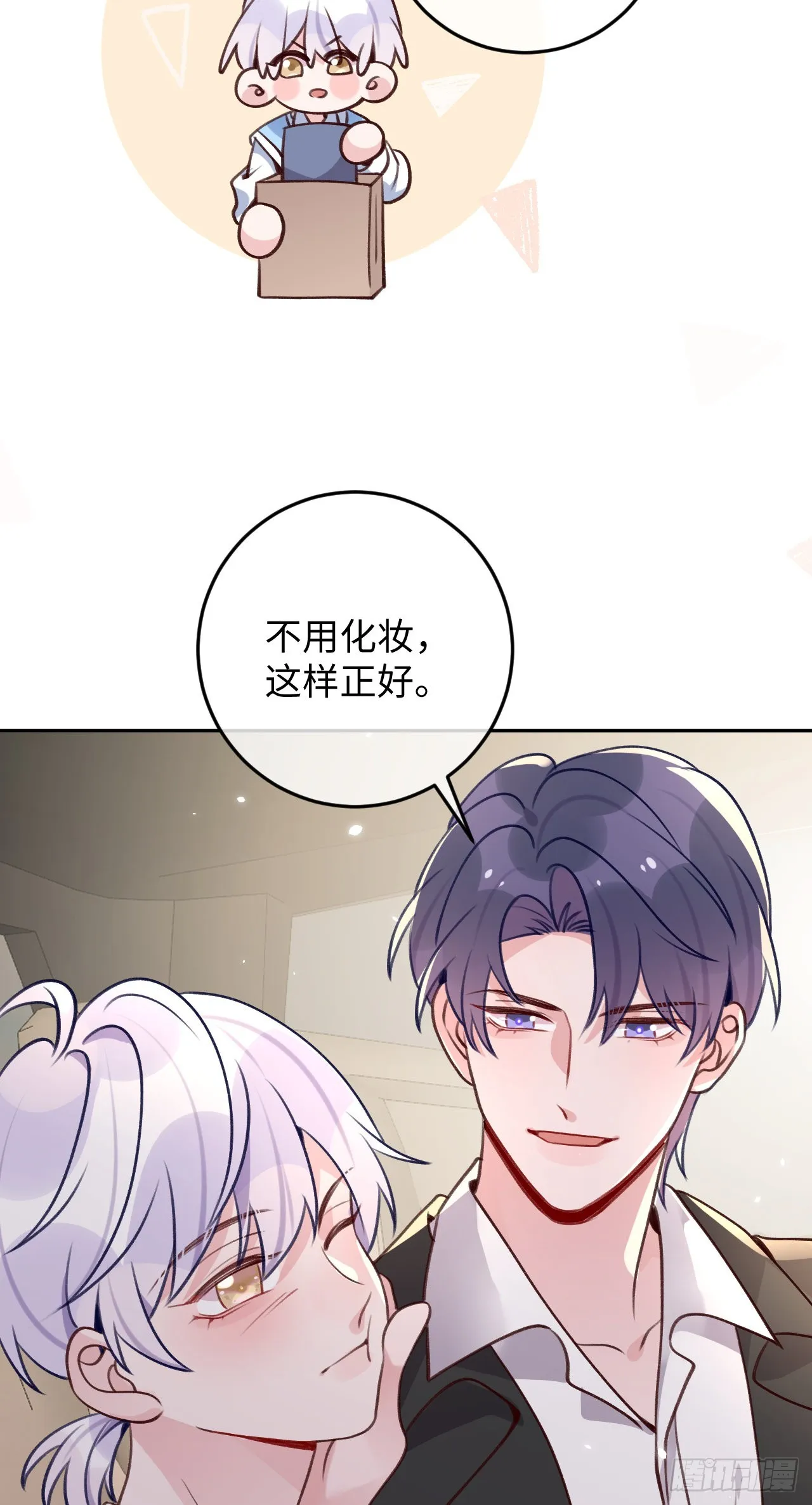 第104话 在这里换？ 第29页