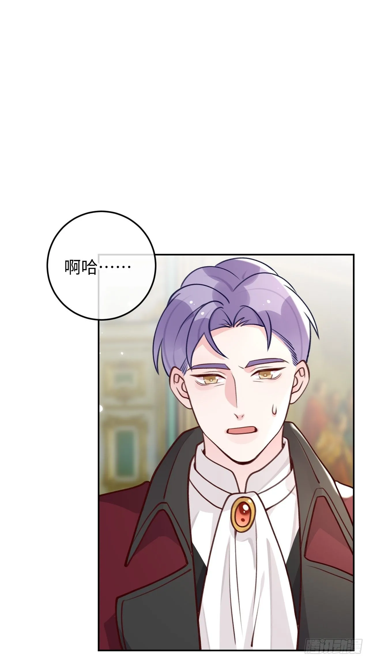 第103话 就在这里换衣服 第2页