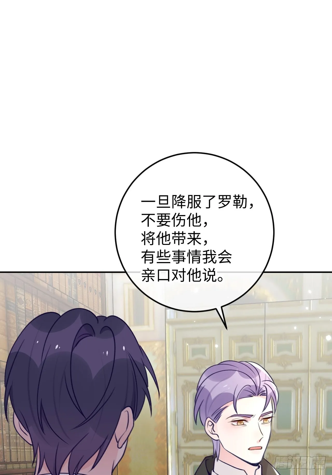 第103话 就在这里换衣服 第9页