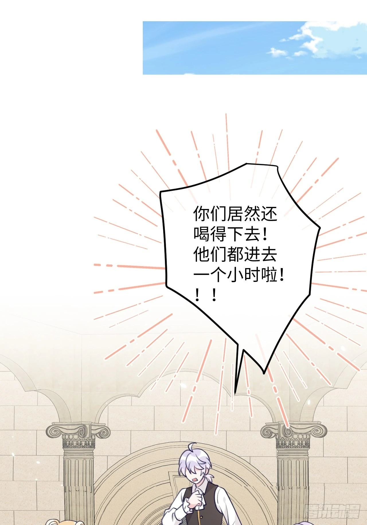 第103话 就在这里换衣服 第11页