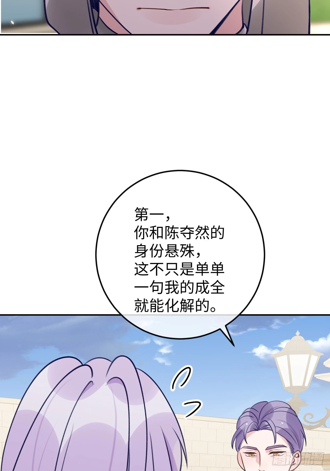 第103话 就在这里换衣服 第32页