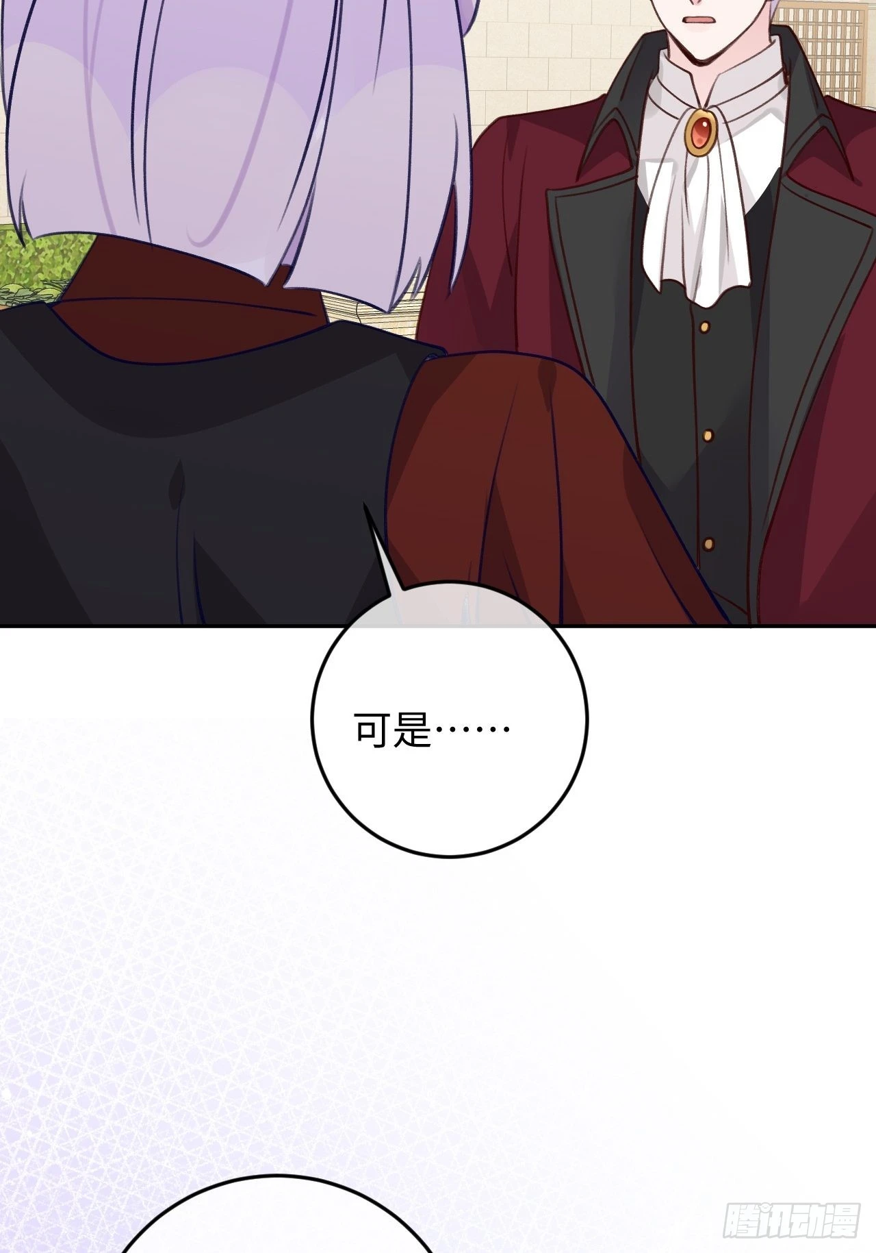 第103话 就在这里换衣服 第33页