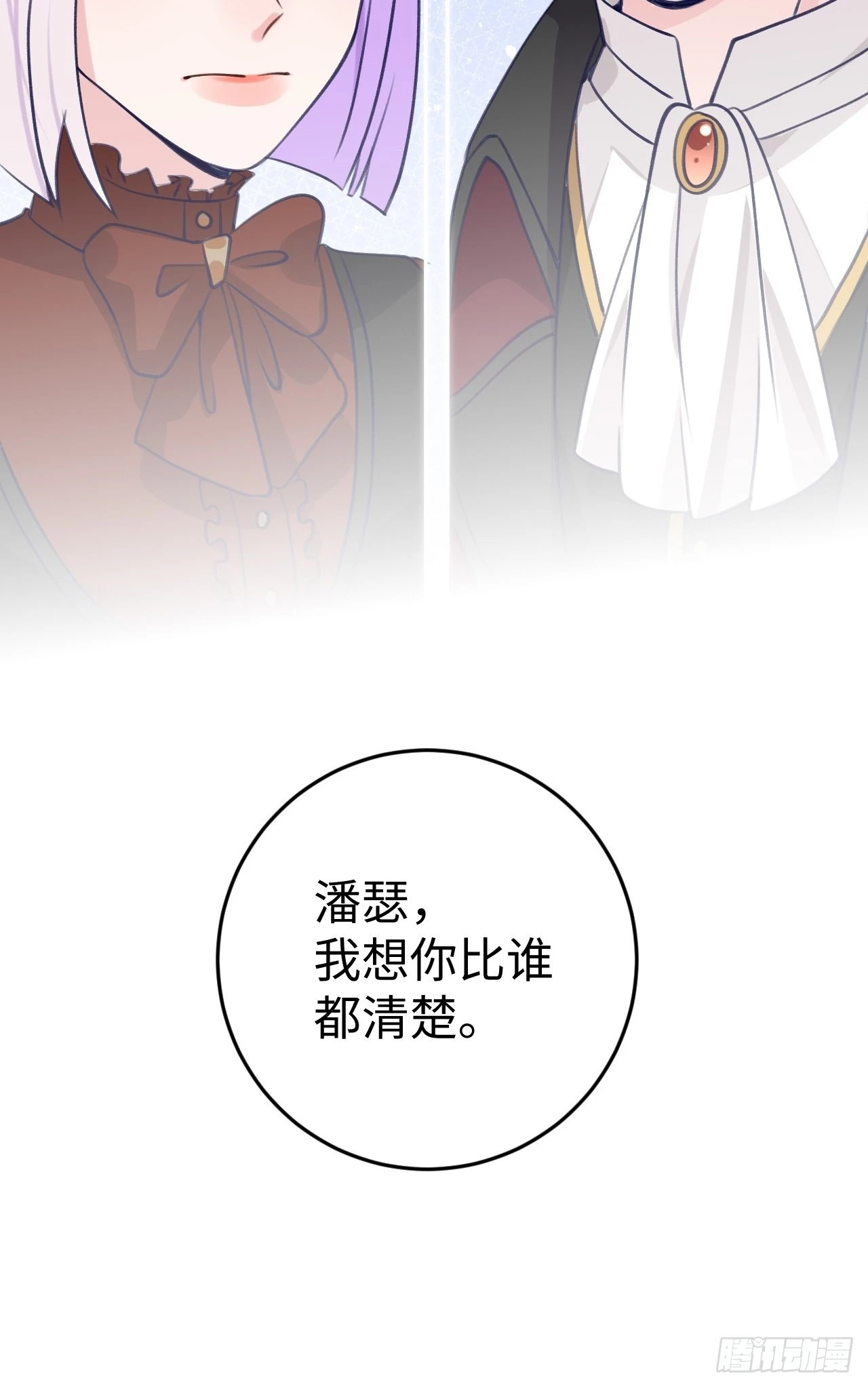 第103话 就在这里换衣服 第35页