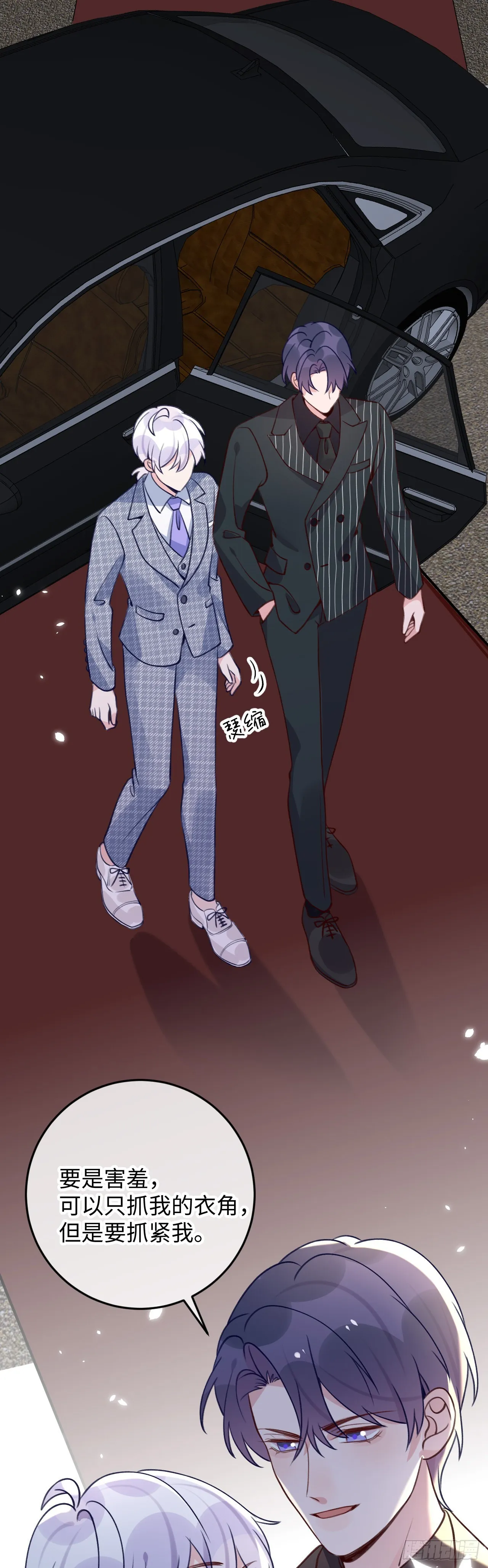第105话 抓紧我 第10页
